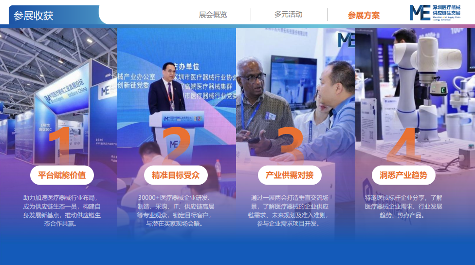 1751589771139479.png 参展收获.png