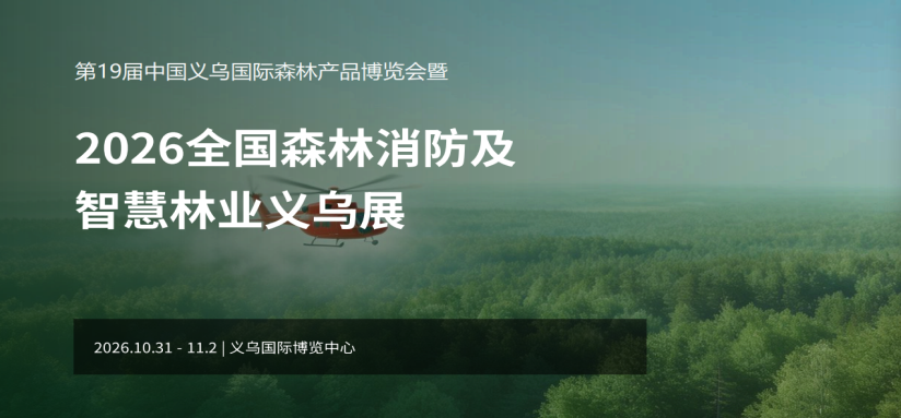 1781600822120967.png 824X383森防LOG.png